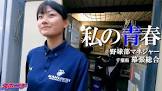 マネージャー部