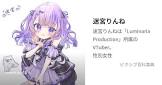 迷宮りんね