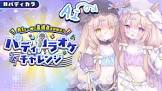 夢眠メア