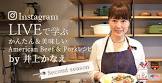 井上かなえ