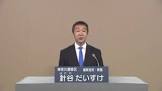 針谷大輔