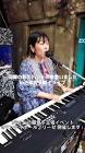 近藤夏子 (シンガーソングライター)