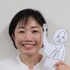 村田享子