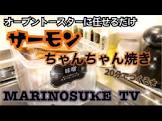 Marinosuke TV