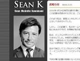 ショーンK