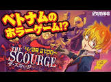 スパーク (ゲーム実況)