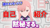 ミロ公式チャンネル