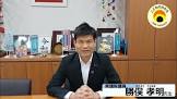 勝俣孝明