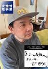 吉川勇次