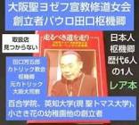 田口芳五郎