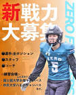 鴨志田正樹