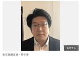 胡子記者