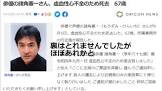 諸角憲一