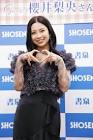 櫻井梨央