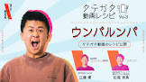 ウンパルンパ