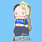 まいくろさん