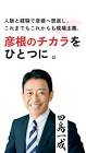田島一成
