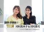 藤城真木子