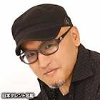 立木文彦