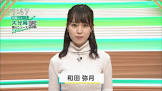 和田弥月