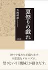 大西昭彦