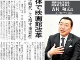 吉村和文