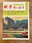 三浦周治