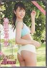 池田ショコラ