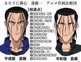 斎藤一 (るろうに剣心)