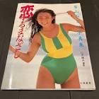 葉山みどり