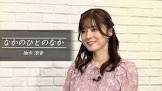 柚木涼香