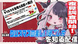 夜見れなリスナー