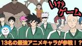 あくたのアニメ