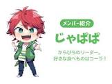 じゃぱぱ