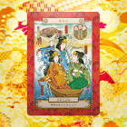 三神要