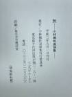 小林楠扶