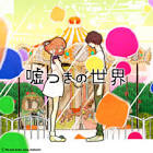 すこっぷ (ボカロP)