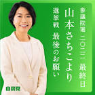 山本佐知子