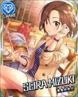水木聖來