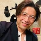 林光樹