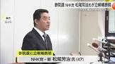 松尾芳治