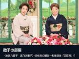 水谷八重子 (2代目)