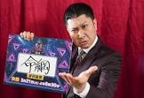 渡辺銀次