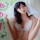 牧原あゆ