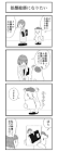 白湯白かばん