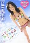 谷澤恵里香