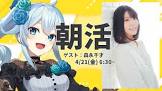 雪城眞尋リスナー