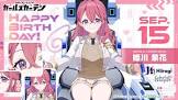 姫川泉花