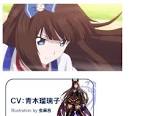 ディープインパクト (ウマ娘)