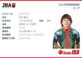 白井鉄也